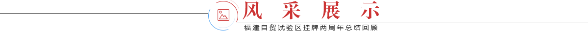 风采展示