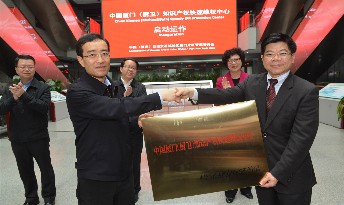 知识产权全链条保护方面