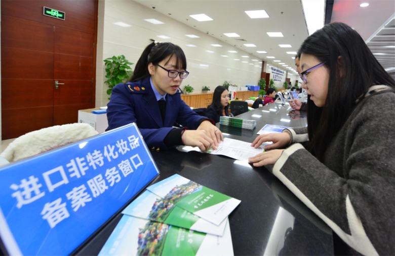 厦门片区综合服务大厅进口非特化妆品备案服务窗口。