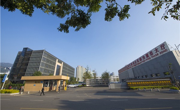 福州自贸片区：挂牌4年推出163项创新举措