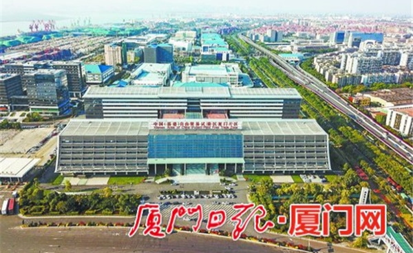 厦门自贸片区改革创新硕果累累 涵养营商环境“清新空气”