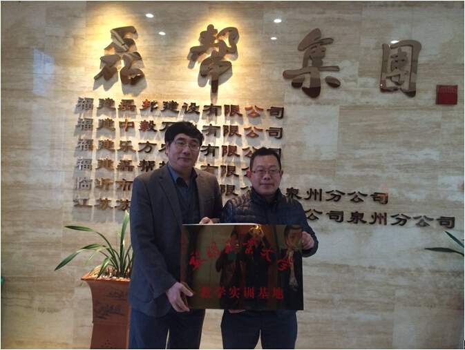 黎明职业大学与福建磊邦建设有限公司签订校企合作协议