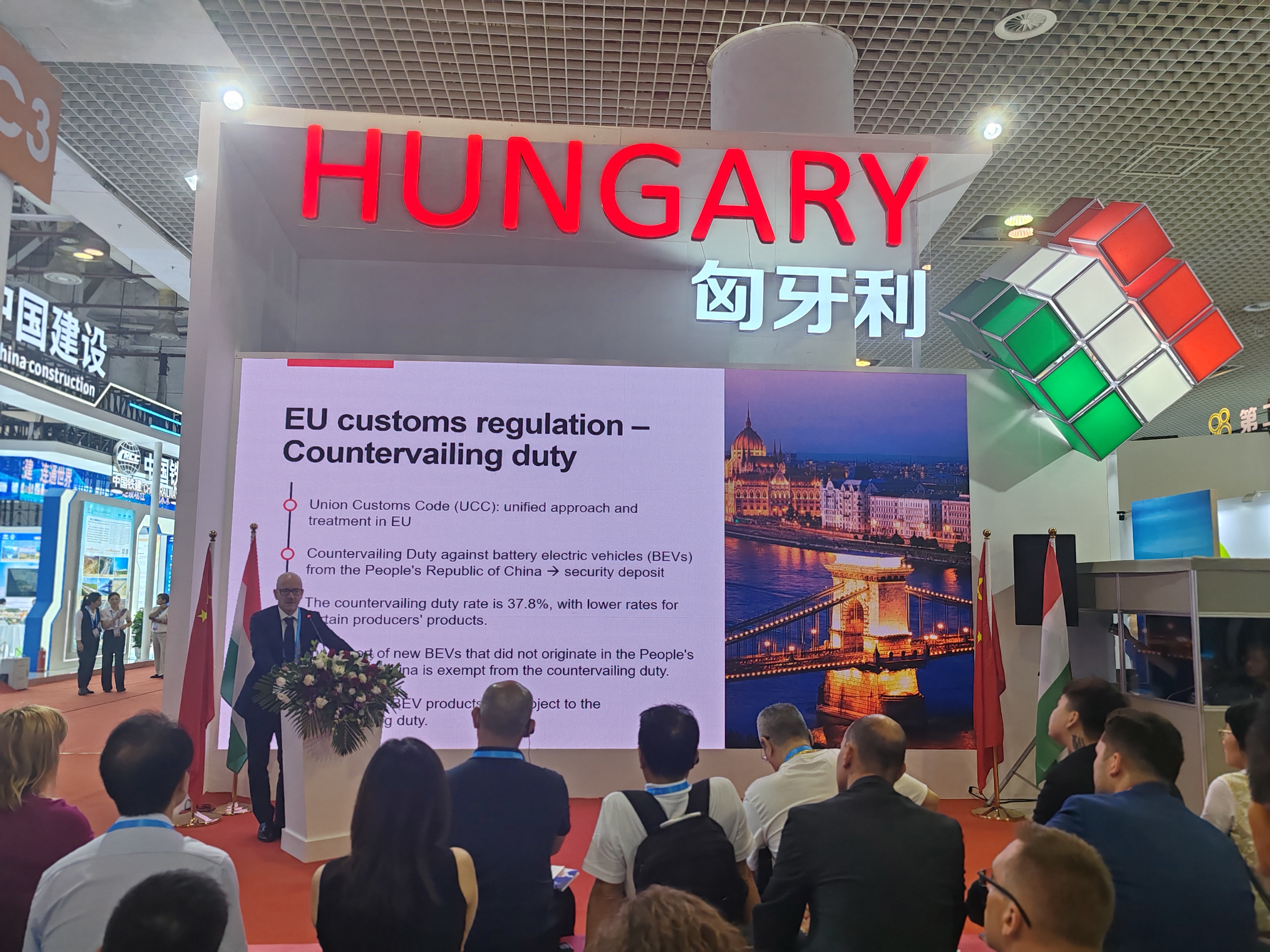 匈牙利投资交流会在厦门成功举办