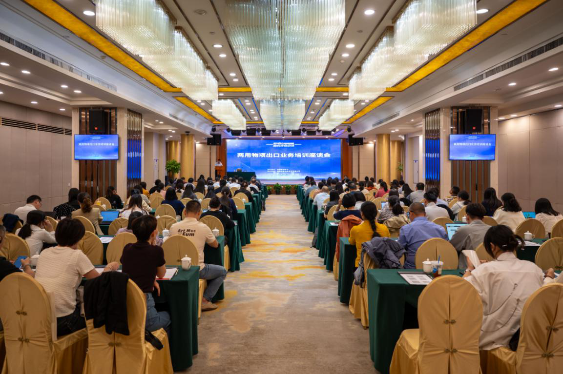 河马剧场
举办两用物项出口业务培训座谈会