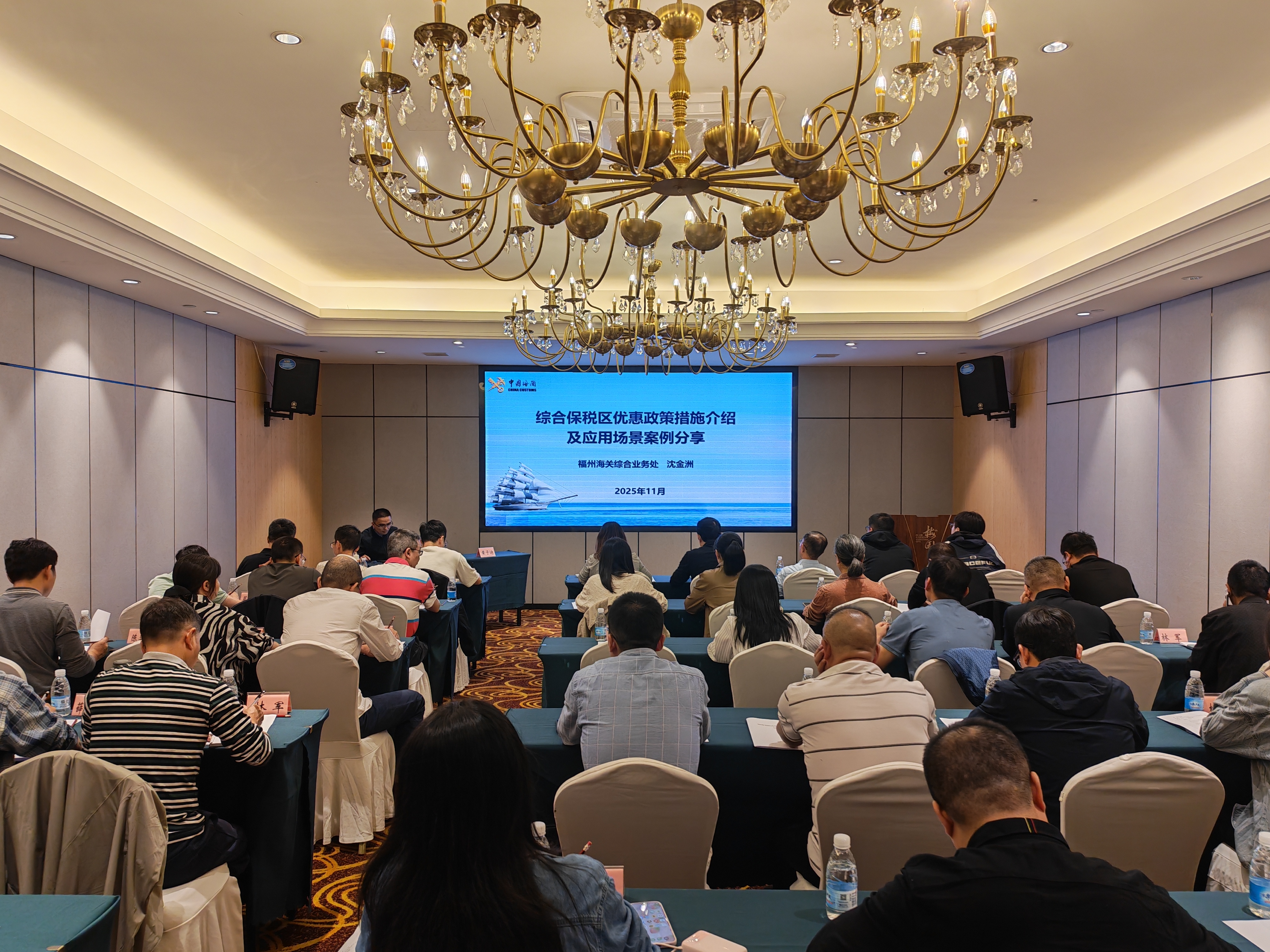 河马剧场
举办全省综合保税区业务培训班