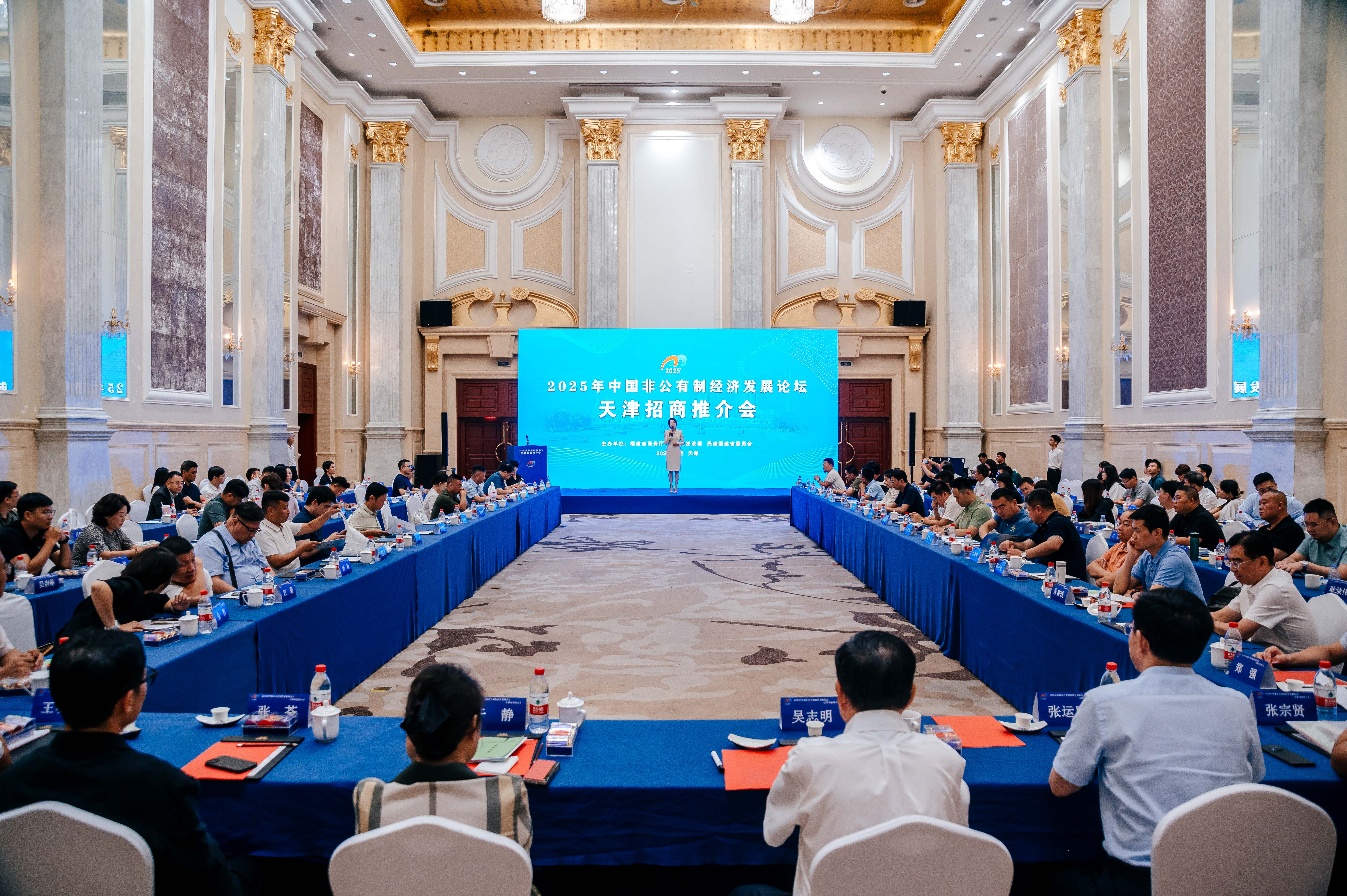 2025年中国（福建）非公有制经济发展论坛招商推介会在津、京、鲁三地举办